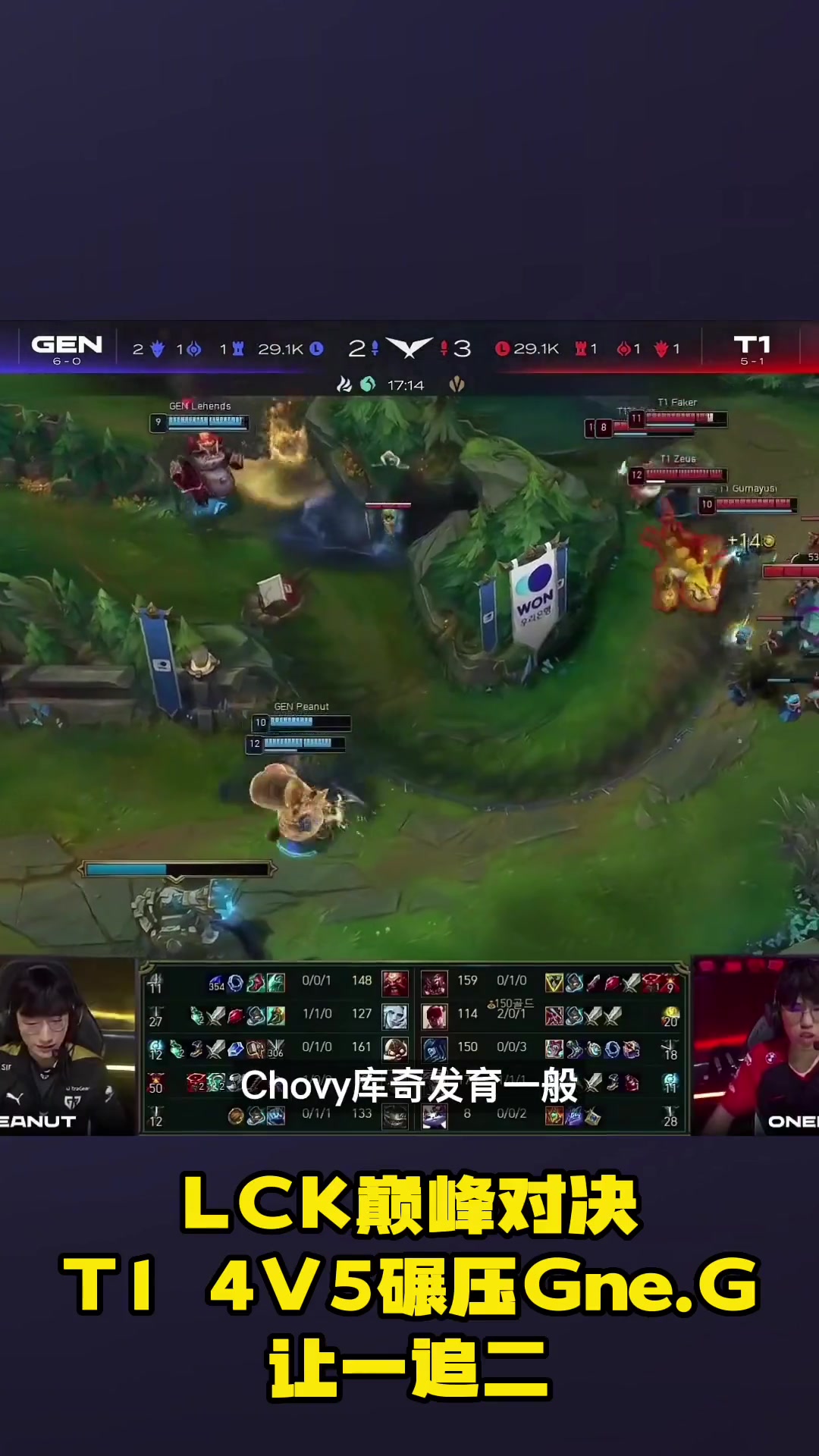 FPX翻盘T1，Bin团战一打五小组赛2:1（洛杉矶）的简单介绍